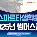 스파르타 이미지