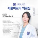 서울바르다치과의원 이미지