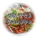 인천만석동우체국 | [인천 쭈구미맛집] 만석동 우순임 할머니쭈꾸미 리얼후기