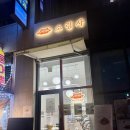 카페소림사 | 위례 신상카페 소림사 후기 | 강민경 소금빵으로 궁금했던 소큼빵 솔직 리뷰