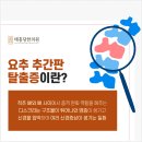 태흥당한의원 구서점