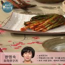 2018년 11월 27일 (화) 요리연구가 한명숙의 총각김치와 파김치 이미지