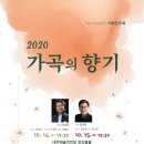 가곡 이미지
