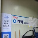 31모터스 | 안양 자동차 문 파손 대박모터스 판금 도색 후기