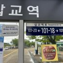 삽교역 버스정류장 네이버블로그