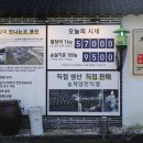 송제고창풍천장어 이미지