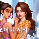조이앤