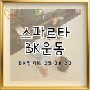 BK합기도 이미지