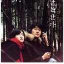 은수자동차 | 영화 봄날은 간다 줄거리 결말 후기 - 한국 멜로 영화의 수작 · 유지태 이영애 등장인물 출연진 정보