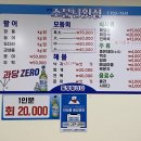 송정소문난횟집 이미지