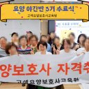 서수원요양보호사교육원 이미지