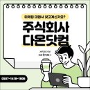 주식회사 더다온 이미지