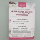 사당피부관리 티나에스테틱 모공관리 아쿠아필 후기