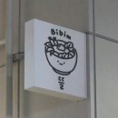 토토리하우스 | 후회 없을 걸? 뜰세종해밀본점, 해밀동 식당 내돈내산 후기