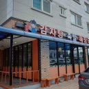 정원 족발,막국수 티스토리