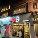 연남동 이가 탕수 후기 내돈내산 광고아님