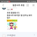 후원금 릴레이~에 동참합니다 이미지