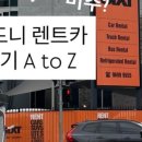 (주)블루렌트카 이미지