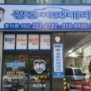 쌍둥이밧데리 이미지