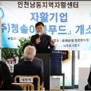 (주)아름푸드 이미지