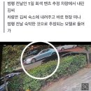 이재명 습격범 사건 전날 숙소에 내려준 차량 포착 이미지