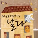 미운오리새끼 이미지