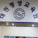 대원학원 이미지