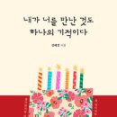 시인 자신에게 건네는 독백으로 시집을 채우다! 이미지