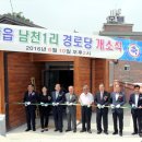 공원경로당 이미지