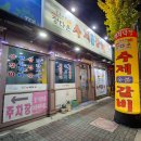 정다운카센타 | [먹방일기]청주 봉명동 양념 돼지 갈비 ❝정다운수제갈비 ❞ 방문후기