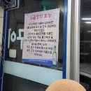 김가네곱창구이 - 보성군 현충로 32 | 김가네곱창구이