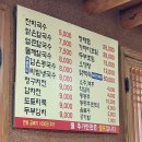 무라카데칼국수 | 울산 문수산 등산코스 무라카데칼국수 내돈내산 솔직후기 (아이와 문수산 등산)