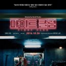 파이트클럽