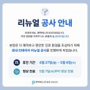 평택베스트내과의원 이미지