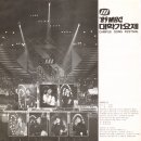 `89 MBC 대학가요제 [사랑이란 건] (1990) 이미지