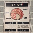 명성약품 | [마산 맛집/합성동 맛집] 합성동 명성고깃집 내돈내산