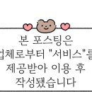 (주)쥬비스다이어트 관악점