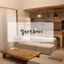 쏭자스테이 이미지