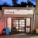 도동치과의원 이미지