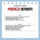 석정여자고등학교 이미지