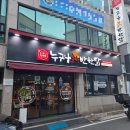 누구나홀딱반한닭순천 | [순천치킨맛집]후레쉬쌈닭 누구나홀딱반한닭 순천연향점 방문후기