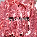 백정 - 남동구 백범로227번길 83 | 백정