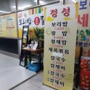 해태식당 | 보라매병원역 맛집! 해태보라매타워 지하식당 &#34;정성 보리밥 손칼국수&#34; 후기