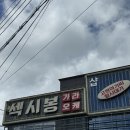 섹시봉가라오케 이미지
