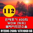 와우피씨 이미지