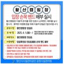 JC공원 화장실 | 양산 황산 공원에 벚꽃 구경하기