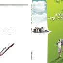 미래주택관리