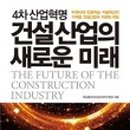 이래건설산업 이미지