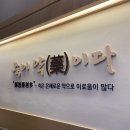 죽 이야기 미사역점 이미지