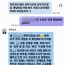 유핏학원 | 비대면토익 최나희 유핏토익 토익학원 대학생 토익 후기 왕초보 토익 한달수강 내돈내산 솔직 후기